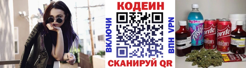 площадка клад  Ермолино  Кодеин напиток Lean (лин) 