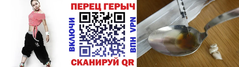 ГЕРОИН VHQ  Ермолино 