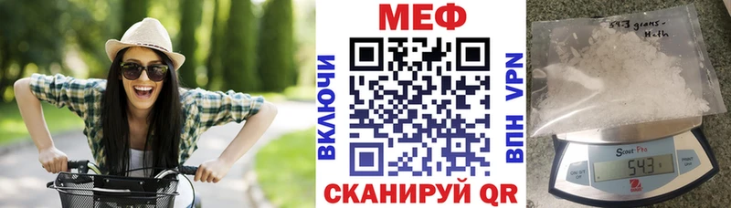 Меф  Ермолино
