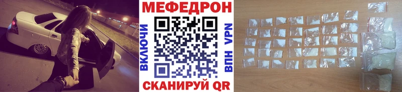 Меф мяу мяу  Ермолино 