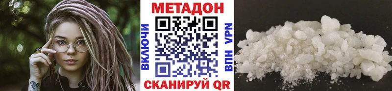 Метадон methadone  Ермолино 